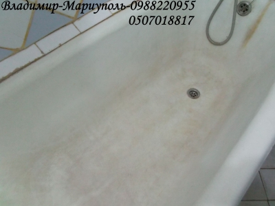 Ремонт покрытия чугунной ванны в Мариуполе